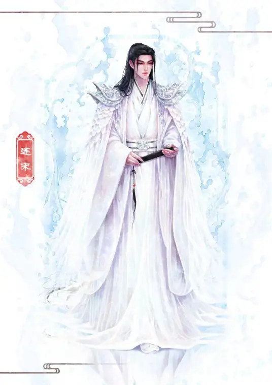 Tam Sinh Tam Thế: Bộ Sinh Liên - Liên Tống