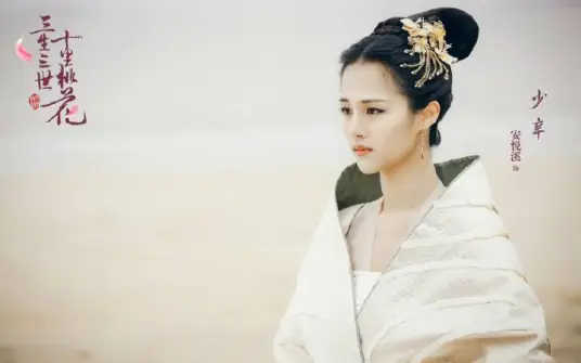 Tam Sinh Tam Thế: Thập Lý Đào Hoa: Thiếu Tân