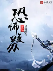 Thần Bí Phục Tô: Phùng Toàn