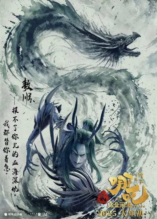 Na Tra: Ngao Thuận
