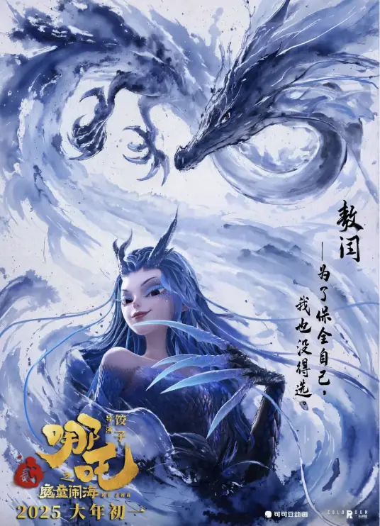 Na Tra : Ngao Nhuận