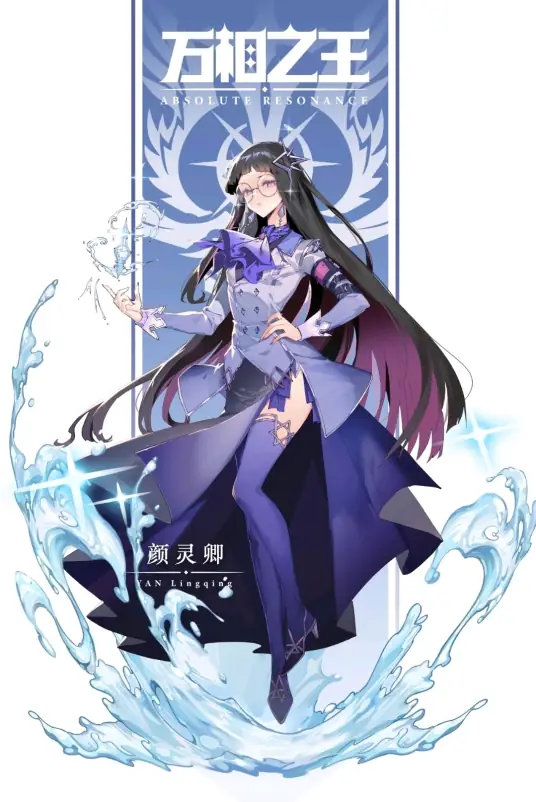 Vạn Tướng Chi Vương: Nhan Linh Khanh