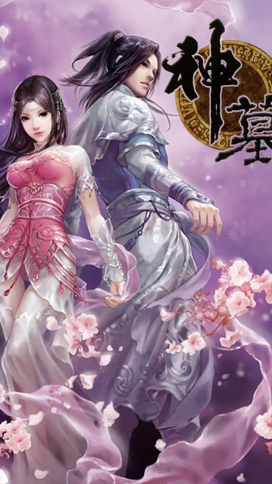 Thần Mộ: Thần Mộ Thần Cơ