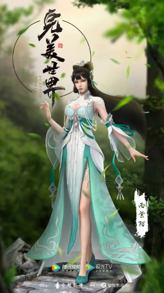 Thế Giới Hoàn Mỹ: Long Nữ