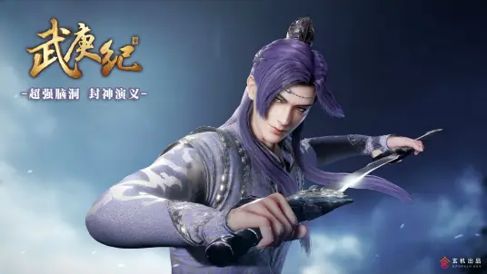 Phong Thần Kỷ: Cơ Xảo