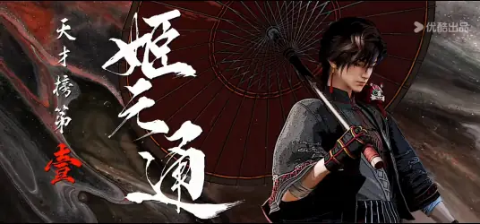 Thương Nguyên Đồ:  Cơ Nguyên Thông