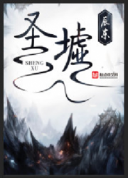 Dạ Vô Cương: Thôi Xung Tiêu