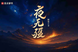 Dạ Vô Cương : Lý Thanh Hư