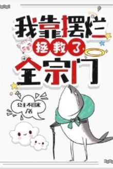 Ta dựa bãi lạn cứu vớt toàn tông môn: Tổng hợp câu nói