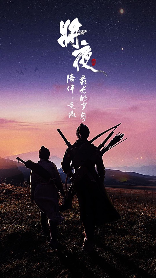 Tương Dạ: Mã Sĩ Tương