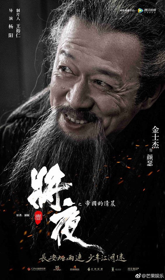 Tướng Dạ: Từ Trì
