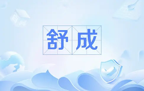 Tướng Dạ : Thư Thành