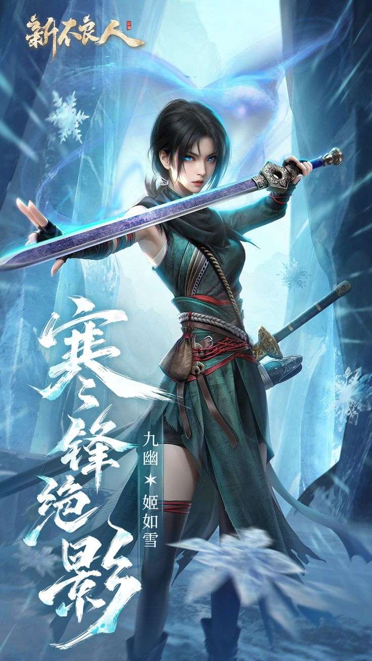 Phàm Nhân Tu Tiên Truyện: Chu Quả Nhi