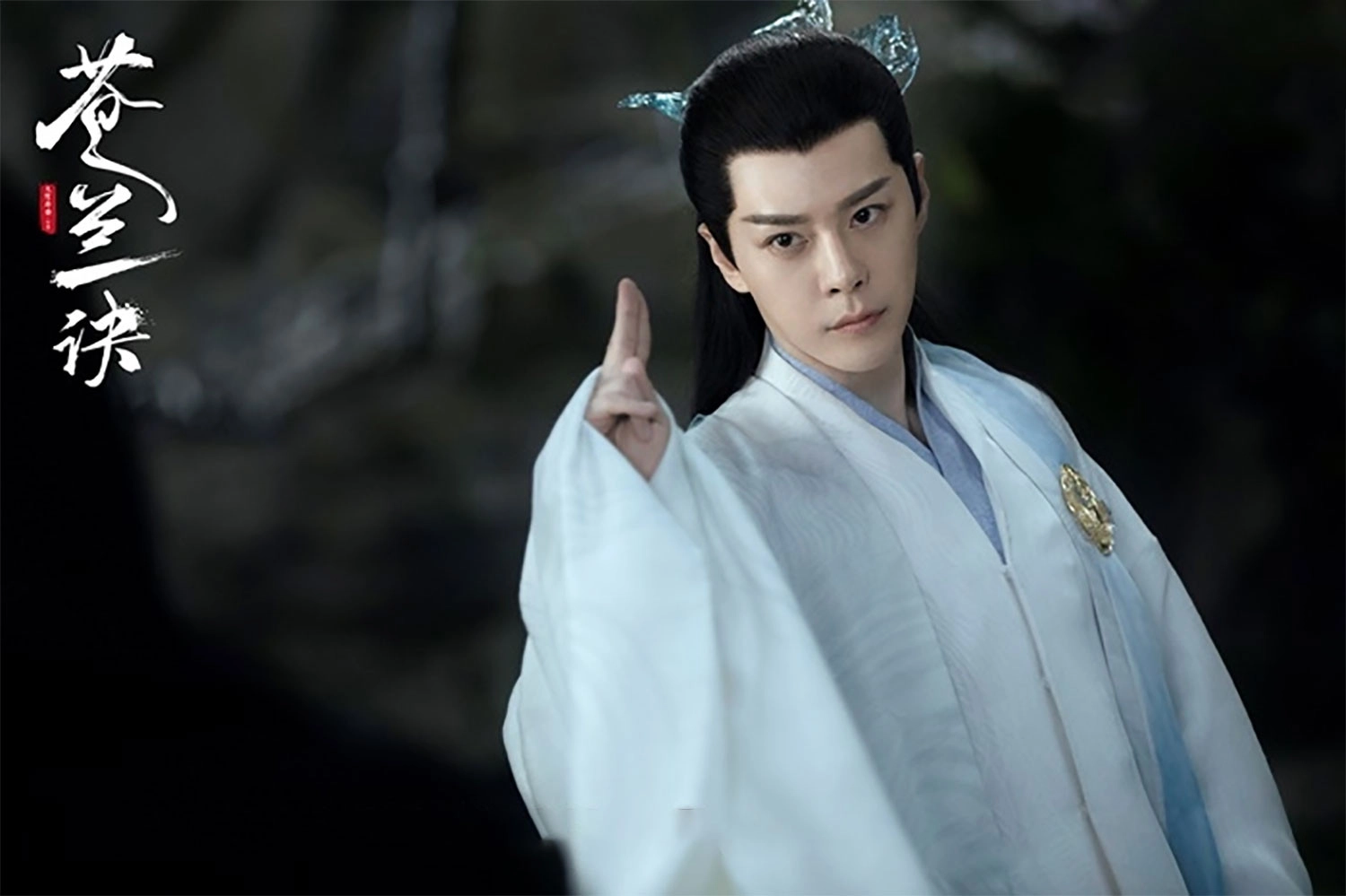 Thương Lan Quyết: A Hạo