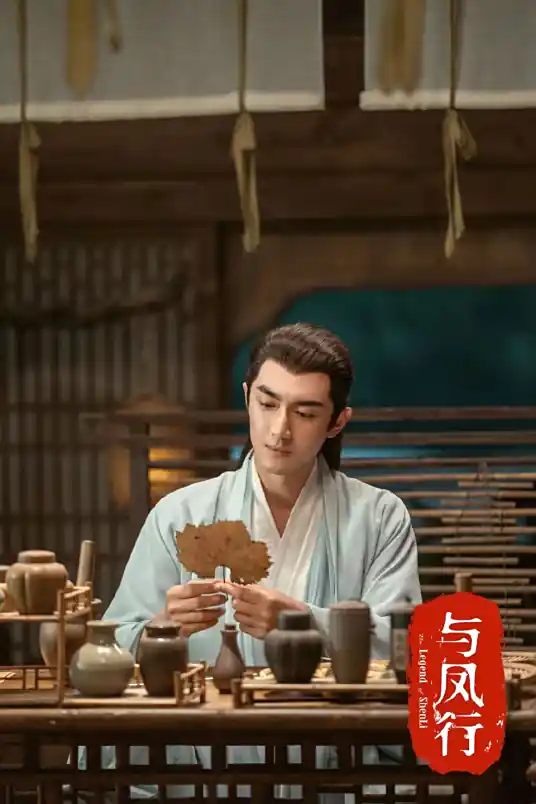 Dữ Phượng Hành: Hành Vân