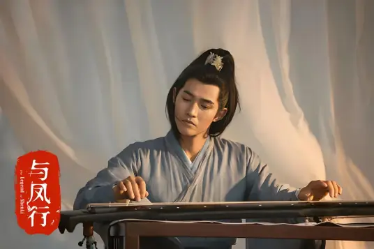 Dữ Phượng Hành: Cảnh Ngôn
