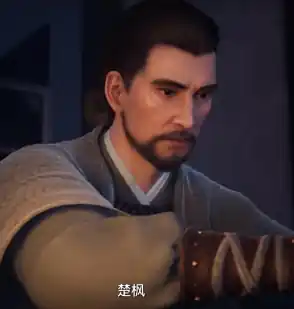 Tu La Vũ Thần : Sở Uyên