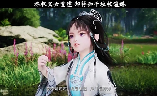 Vạn Giới Độc Tôn : Lâm Thơ Kỳ