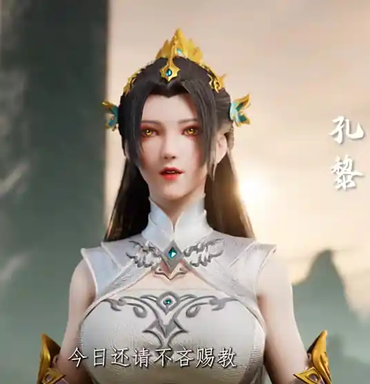 Thánh Tổ : Khổng Lê 