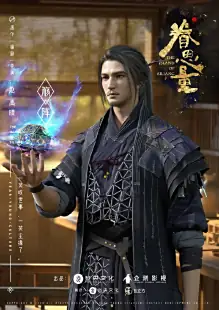Quyến Tư Lượng : Thương Trận 