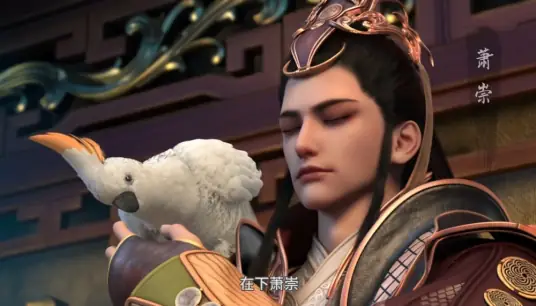 Thiếu Niên Ca Hành : Tiêu Sùng