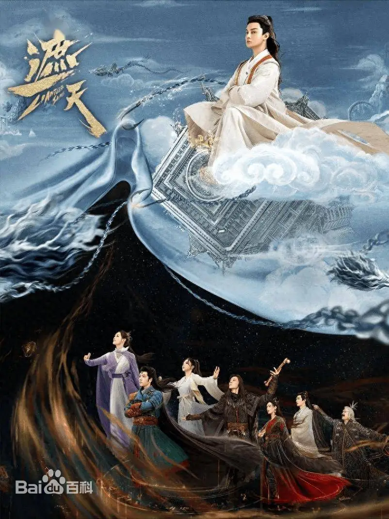 Dạ Vô Cương: Thôi Phụ