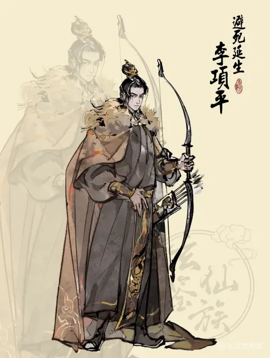 Huyền Giám Tiên Tộc: Lý Hạng Bình
