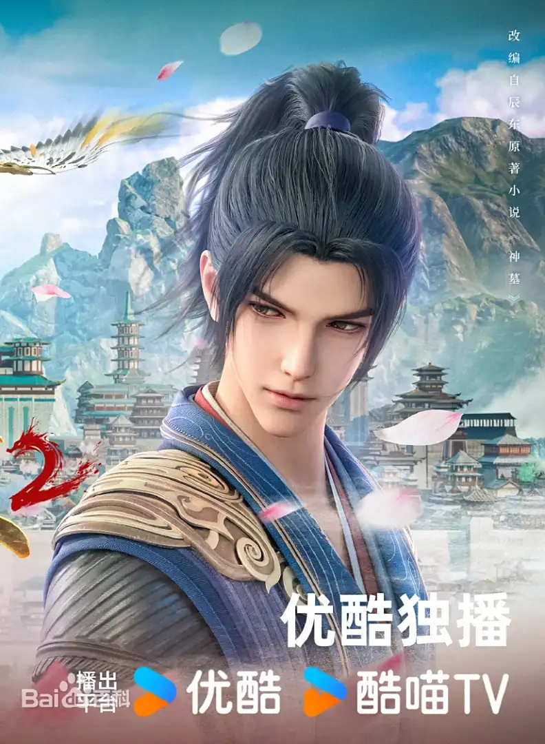 Huyền Giám Tiên Tộc: Lý Giáng Thiên