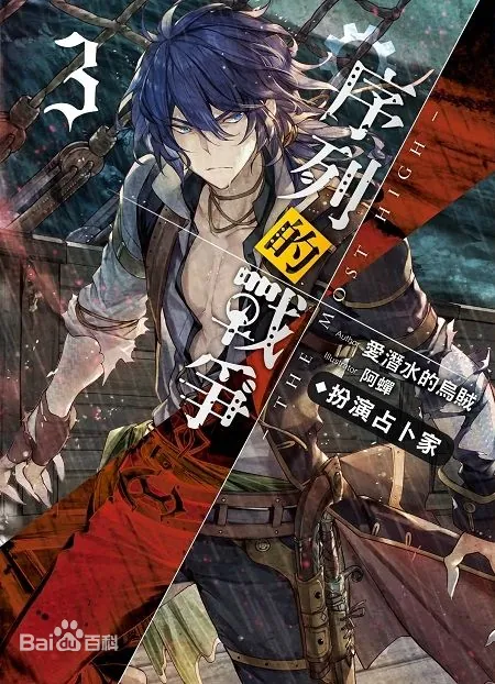 Quỷ Bí Chi Chủ: Thiên Tôn