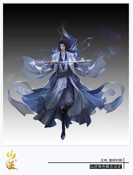 Quang Âm Chi Ngoại: Trần Phi Nguyên