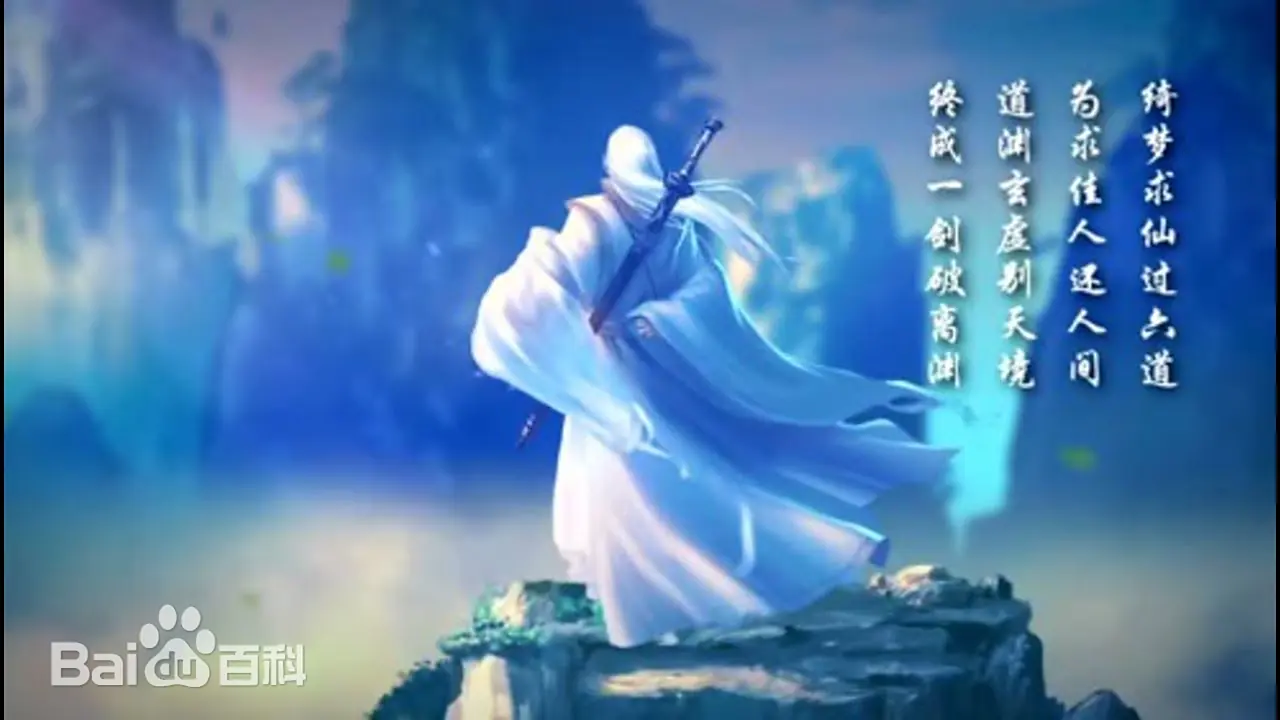 Quang Âm Chi Ngoại: Man Quỷ