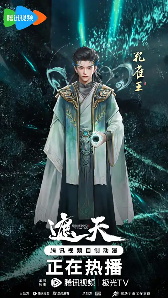 Quang Âm Chi Ngoại: Trần Nhị Ngưu