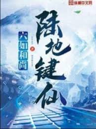 Lục Địa Kiện Tiên : Bạch Cảnh Đằng