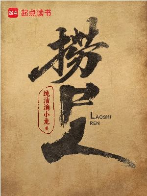 Vớt Thi Nhân – Trinh Thám Linh Dị Nông Thôn Trung Hoa