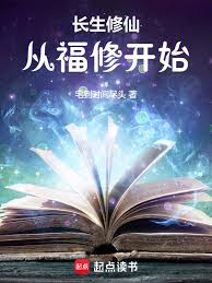 Trường Sinh Tu Tiên: Từ Phúc Tu Bắt Đầu