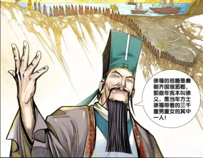 Tây Hành Kỷ : Từ Phúc