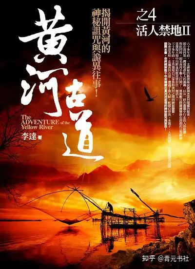 Đề xuất một số tiểu thuyết kinh dị