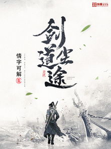 Nội dung chính của tiểu thuyết Huyền Trần Đạo Đồ