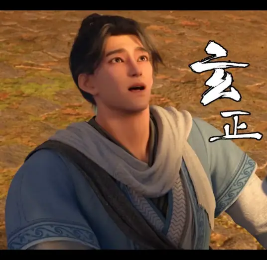 Tây Hành Kỷ : Huyền Chính