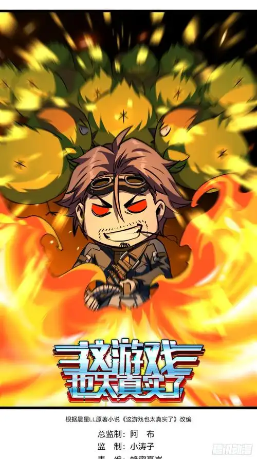 Trò Chơi Này Cũng Quá Chân Thật:Các Thế Lực Chính