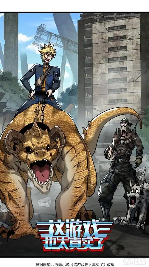 Trò Chơi Này Cũng Quá Chân Thật:Các Thế Lực Nhỏ và Hộp Đen