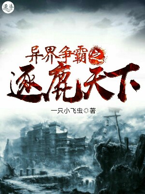  Đạo Giới Thiên Hạ: Hệ Thống Thế Giới,Phân Chia Cảnh Giới