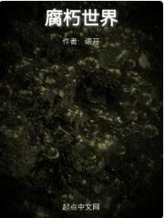 Mục Nát Thế Giới (Hủ Hủ Thế Giới): Giới Thiệu Tác Phẩm,Tác Giả,Các Nhân Vật Quan Trọng,Hệ Thống Tu Luyện,Thế Giới Quan