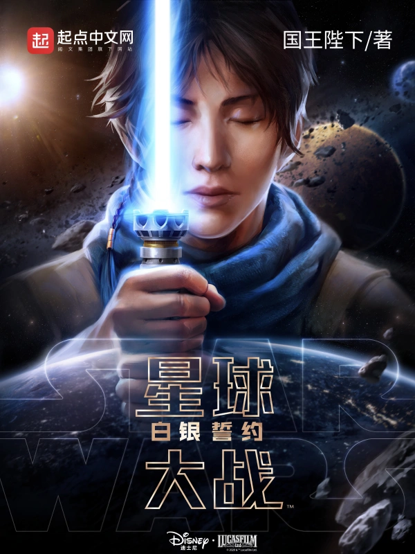 Star Wars: Bạch Ngân Thệ Ước