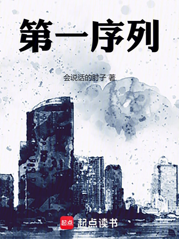 Đệ Nhất Danh Sách