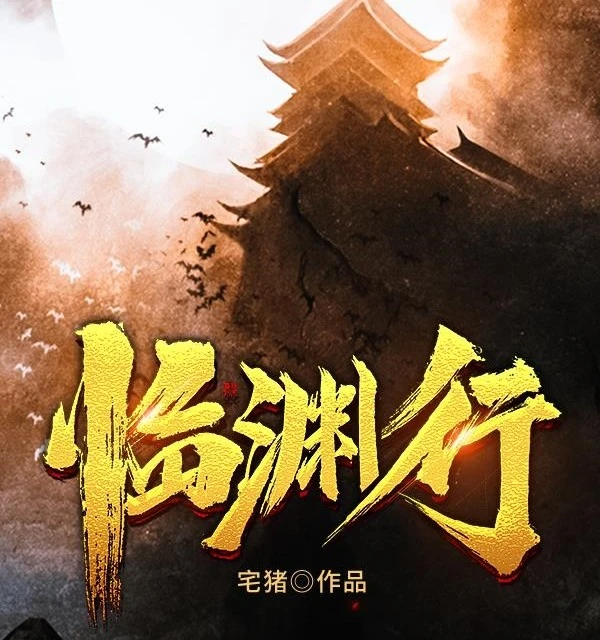 Lâm Uyên Hành :Phần 1