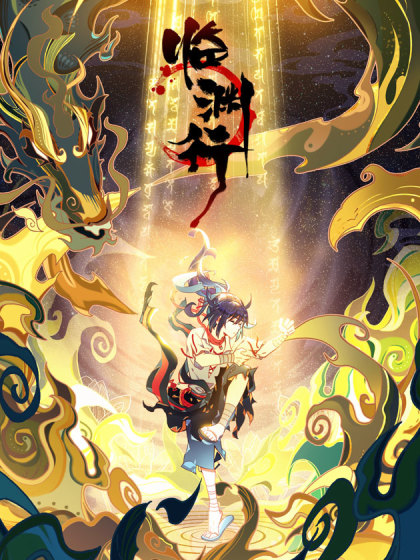 Lâm Uyên Hành :Phần 2