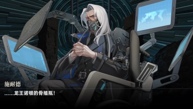 Long Tộc: Von Schneider 