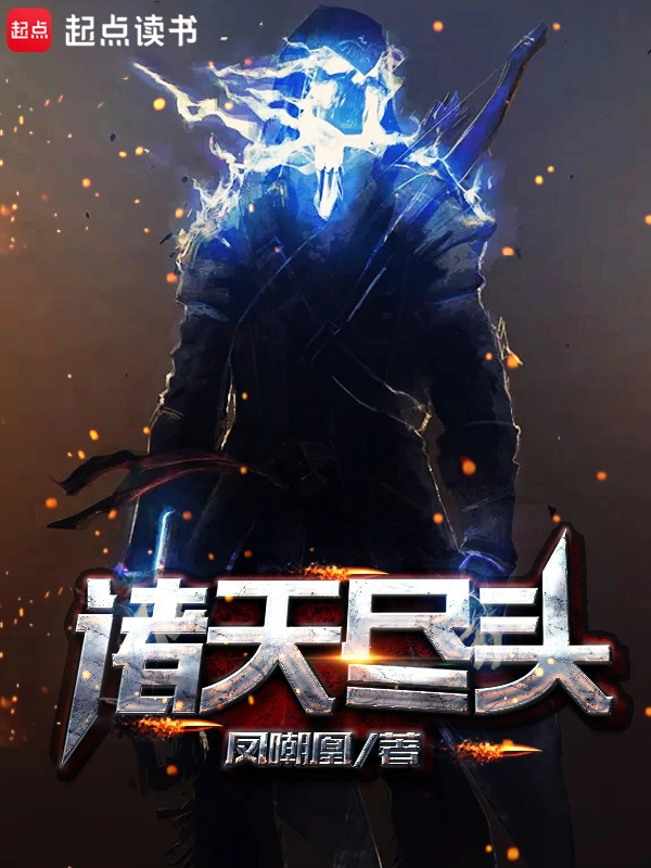 Chư Thiên Tận Đầu