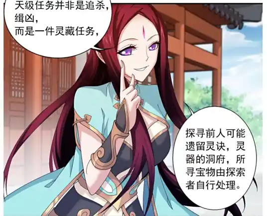 Đại Chúa Tể: Tô Huyên